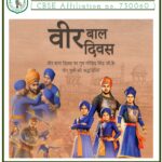 Veer Bal Diwas
